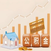 在乐山几千到一万多的公积金代取怎么办的？当天申请一次可全取吗？